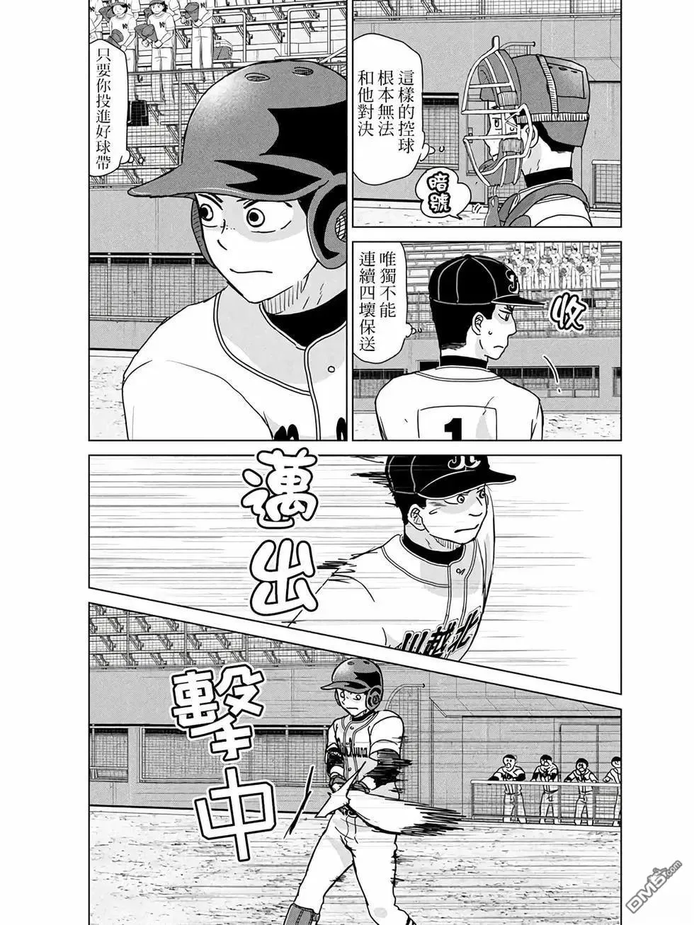 第200话 第3页