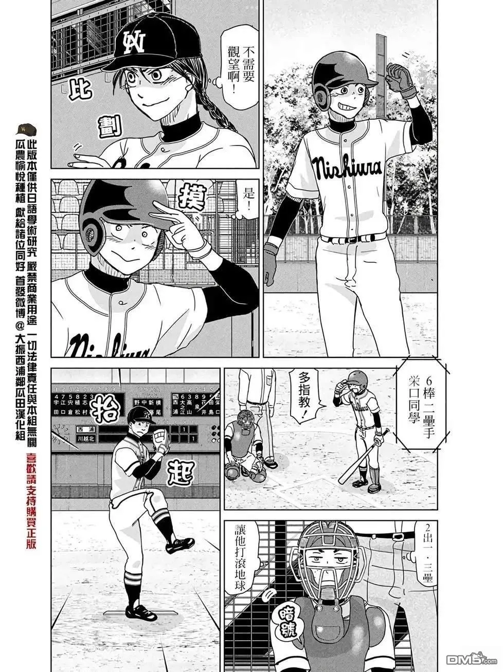 第200话 第6页
