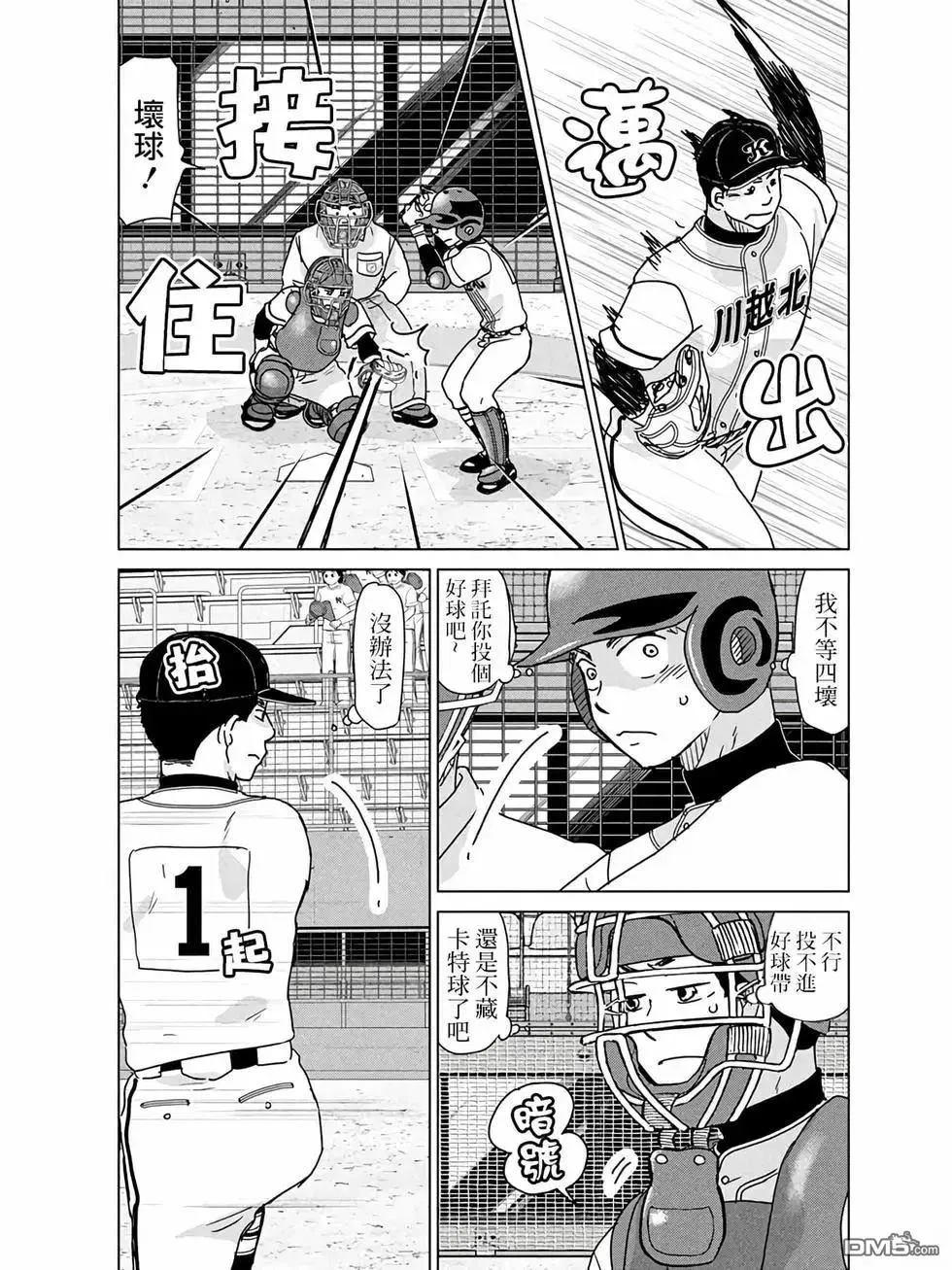 第200话 第7页
