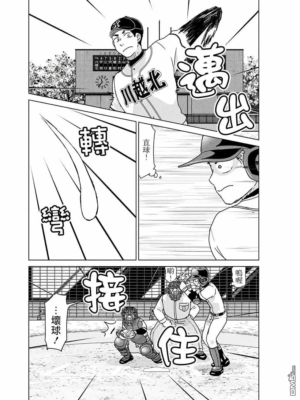 第200话 第8页