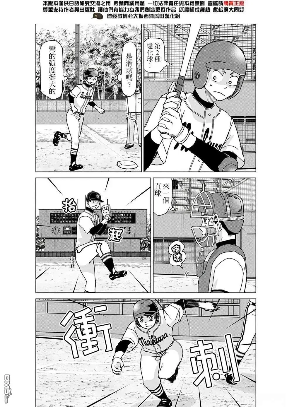 第200话 第9页