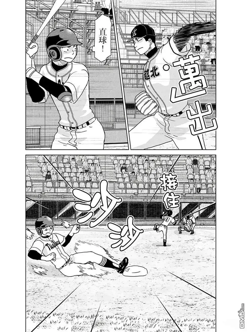 第200话 第10页