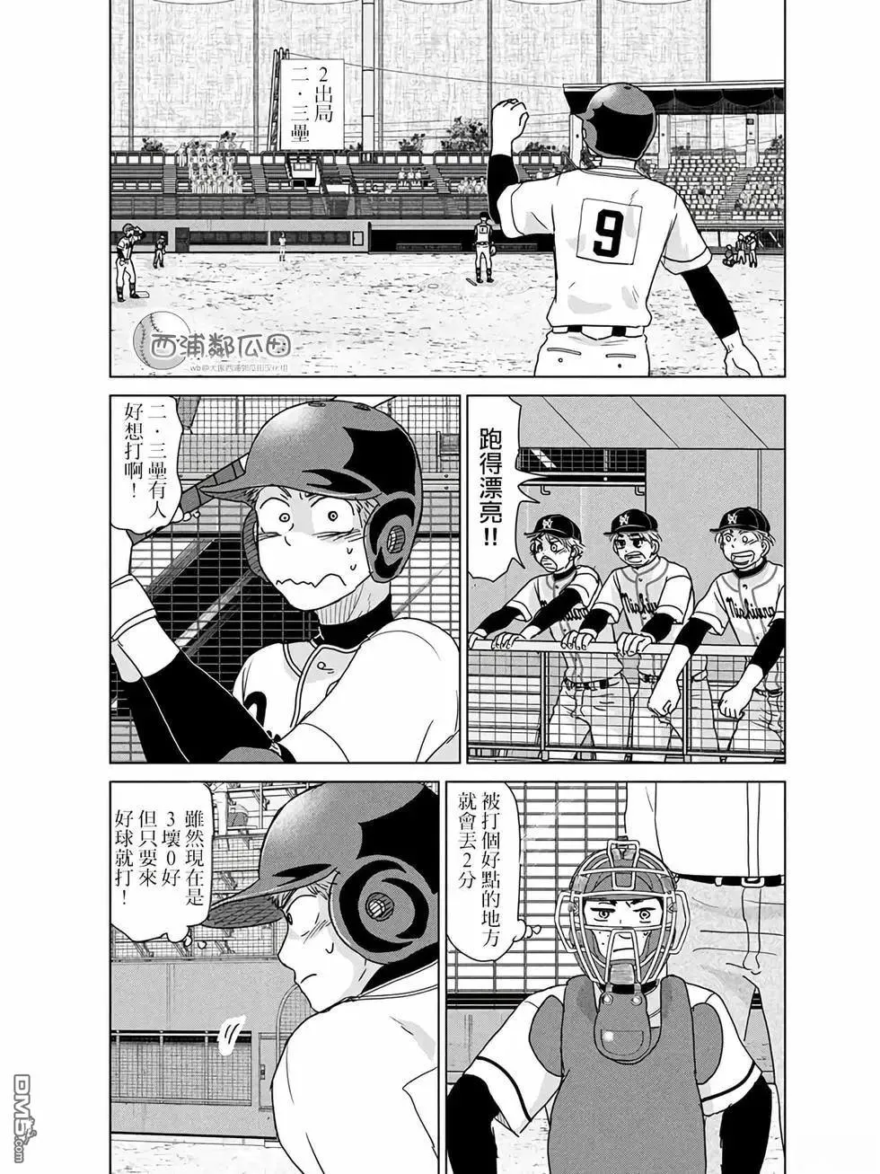 第200话 第11页
