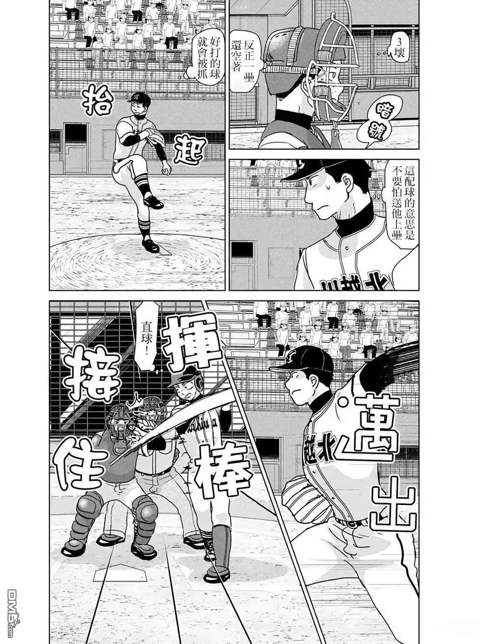 第200话 第12页