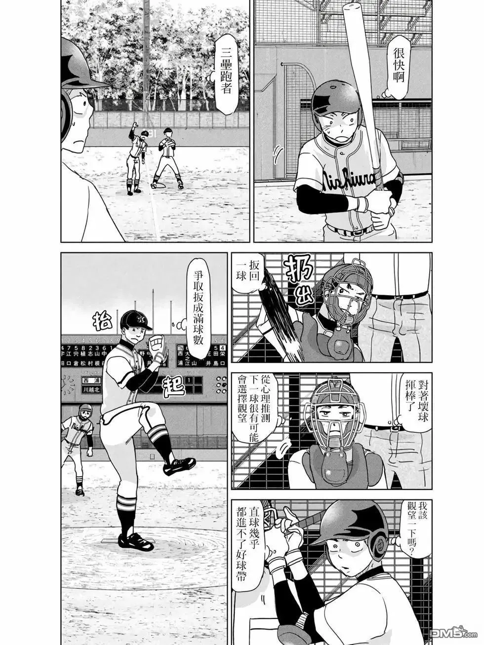 第200话 第13页