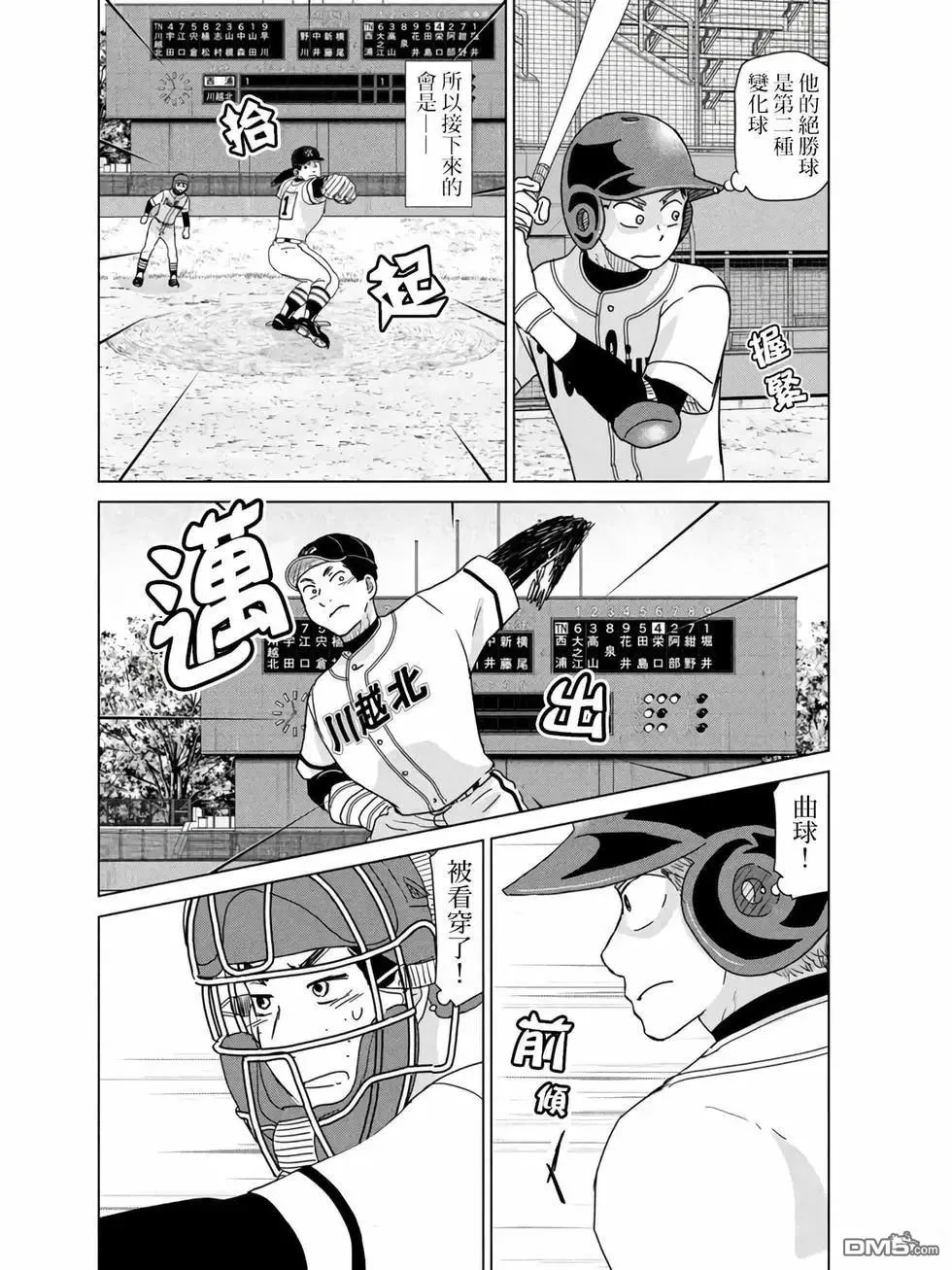 第200话 第14页