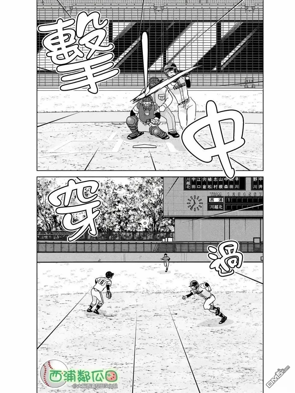 第200话 第15页