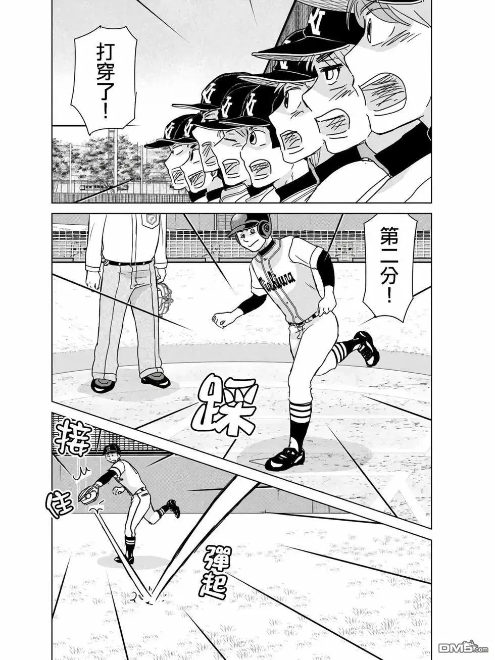 第200话 第16页