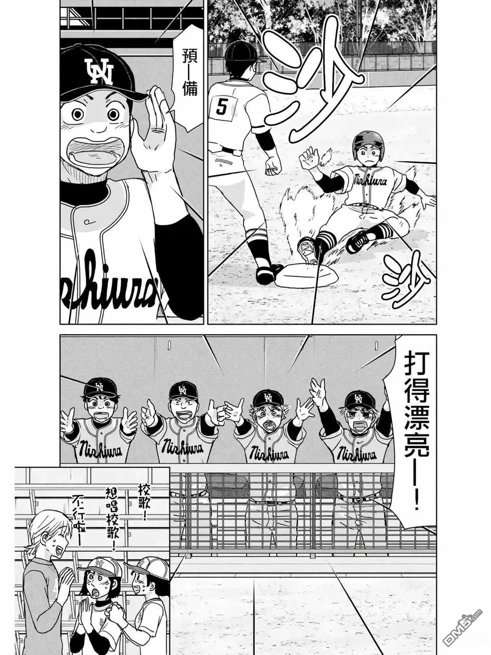 第200话 第17页
