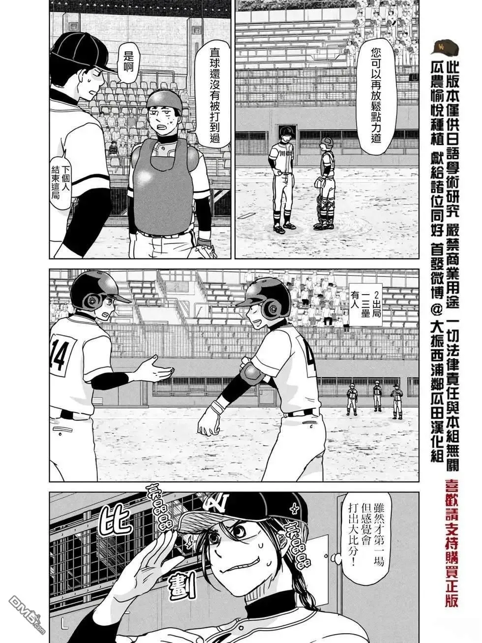 第200话 第18页