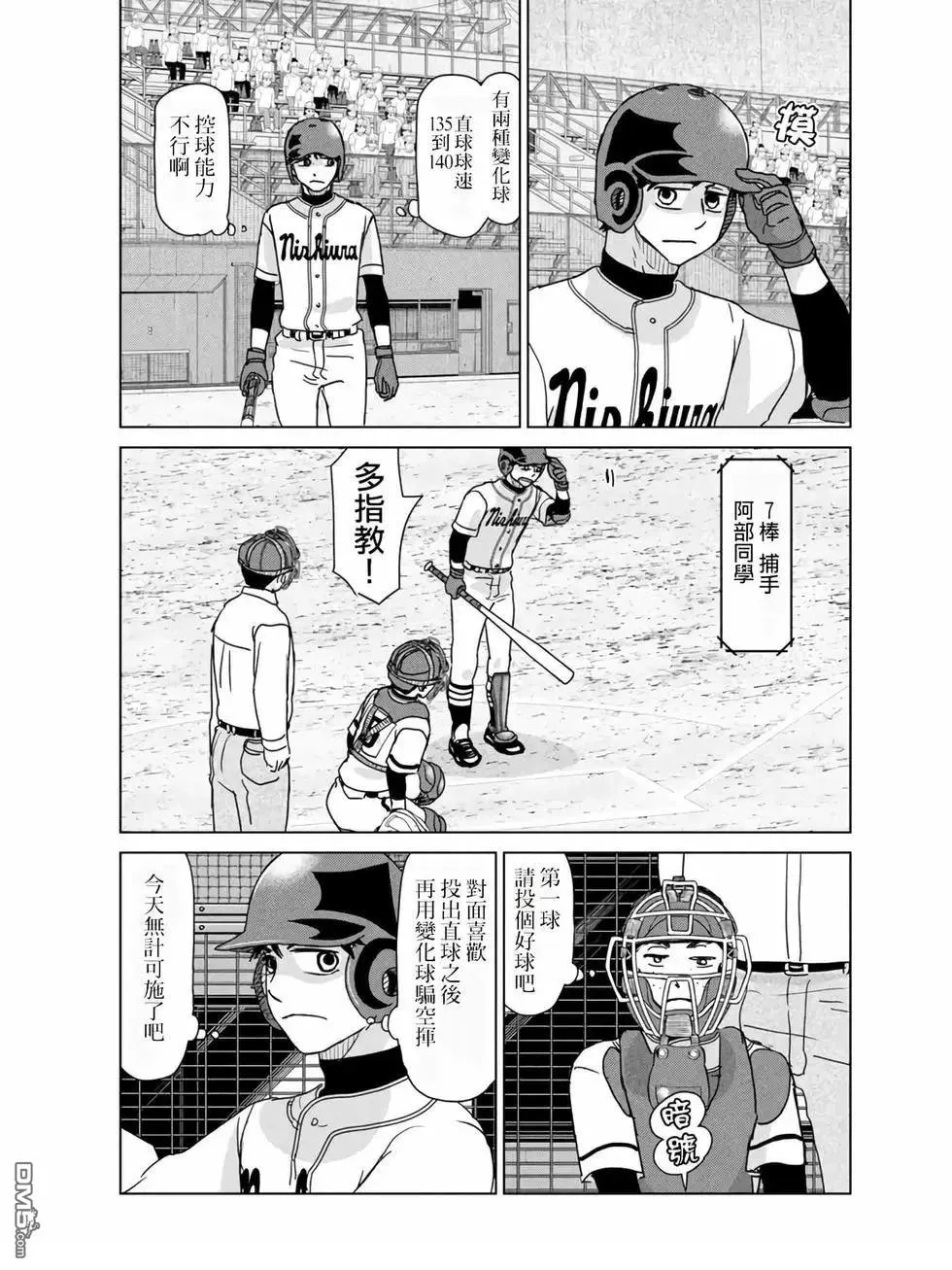 第200话 第19页