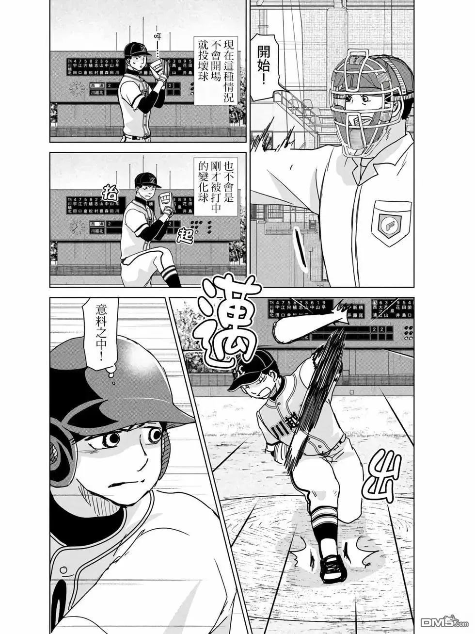 第200话 第20页