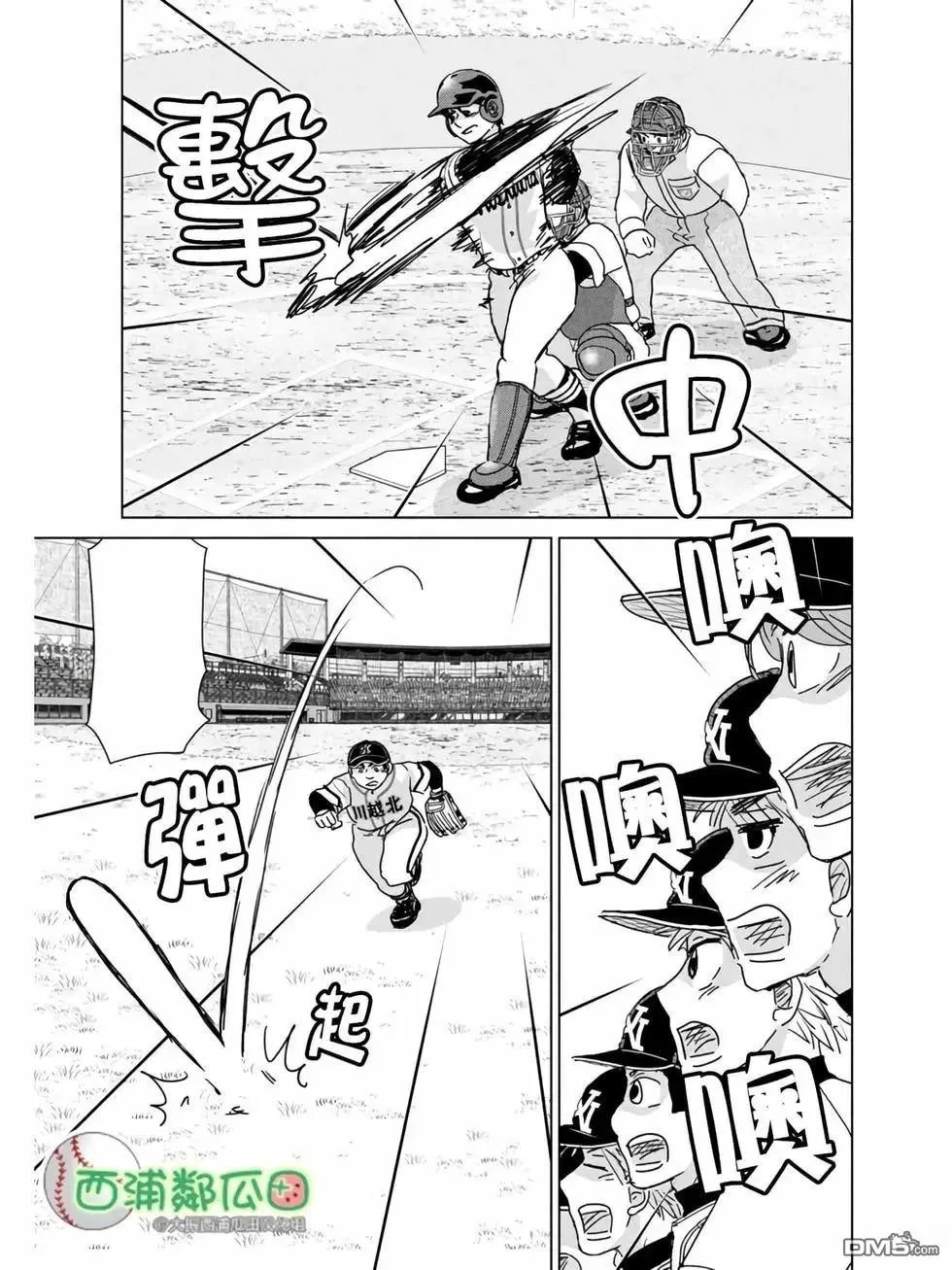 第200话 第21页