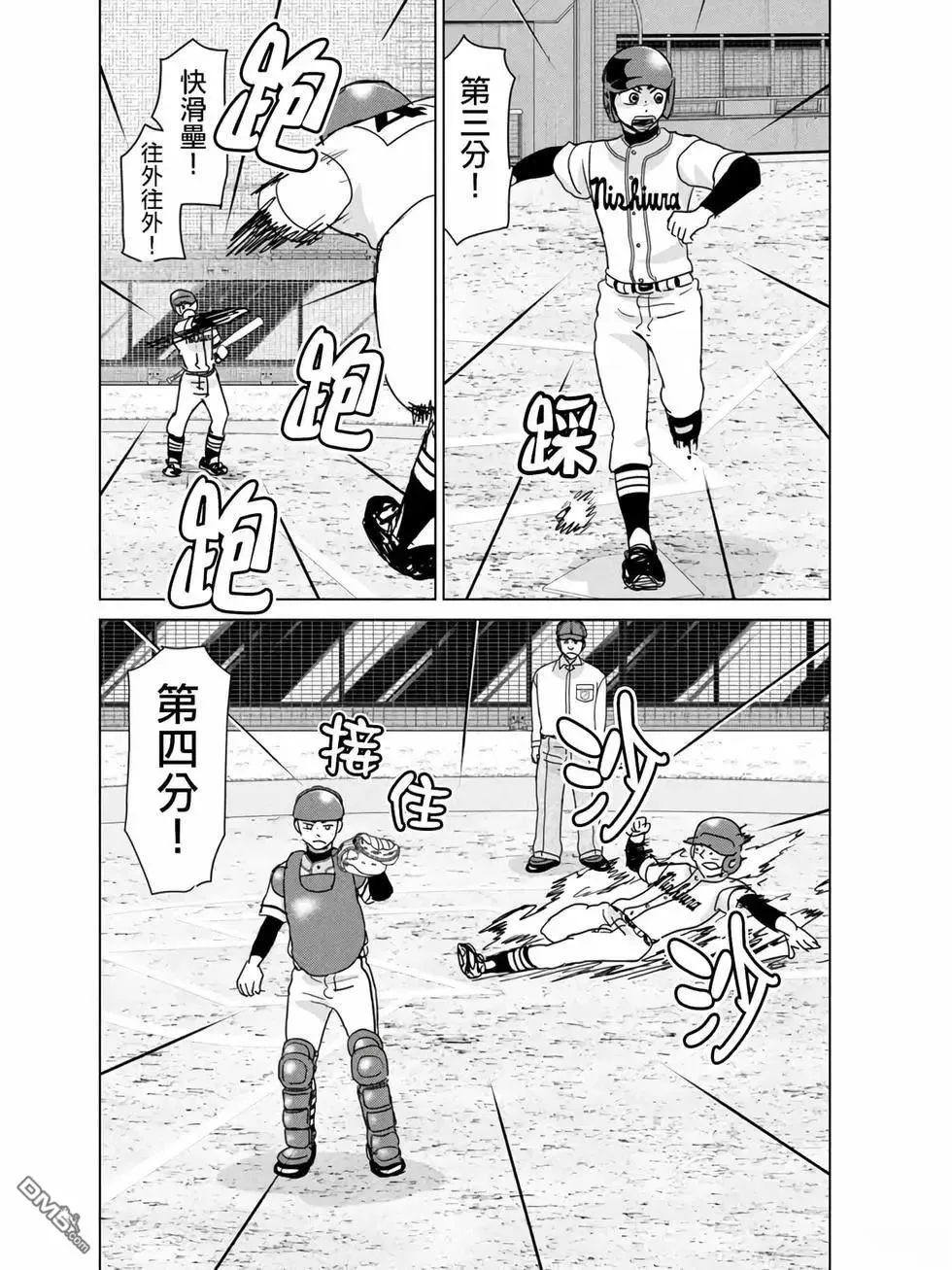 第200话 第22页