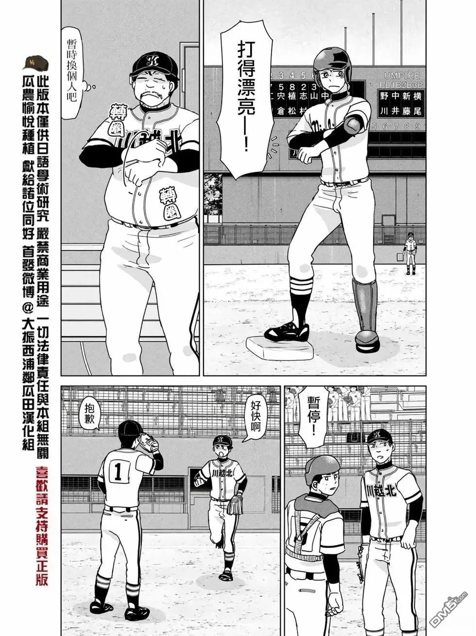 第200话 第23页