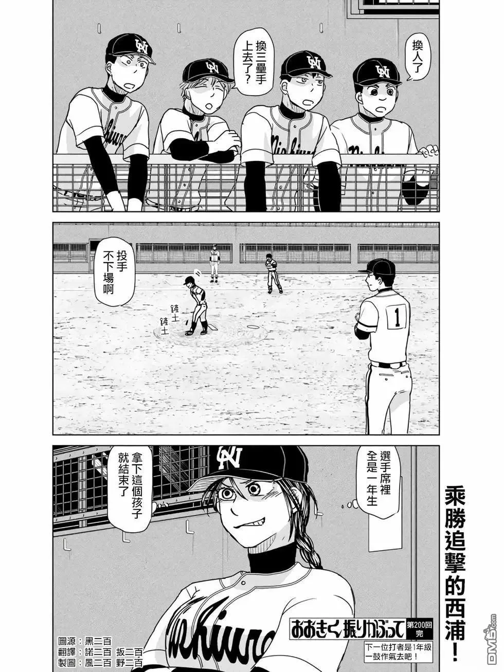 第200话 第24页