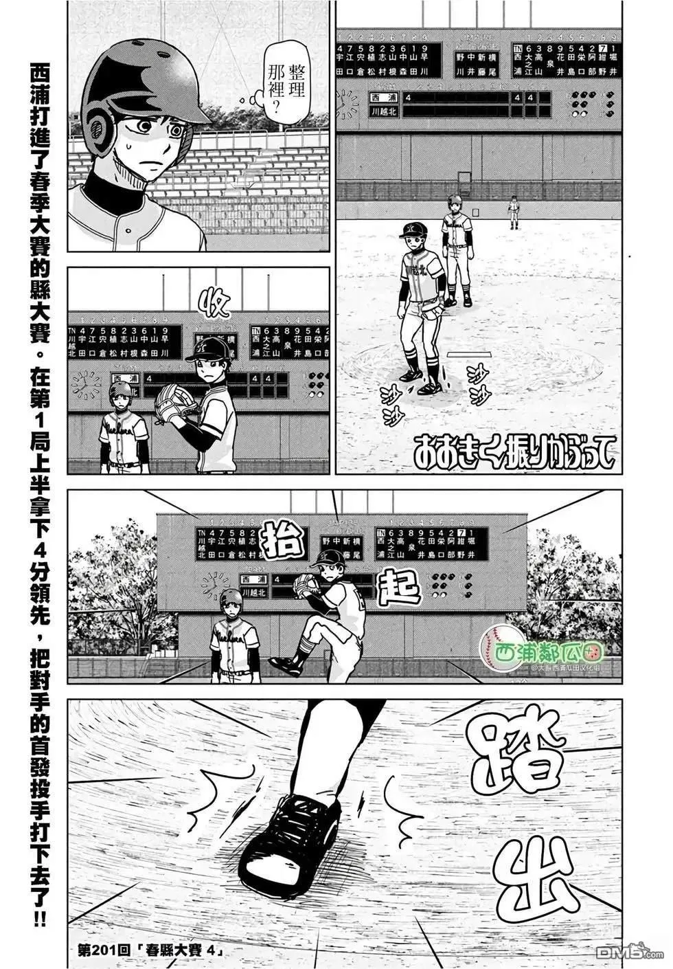 第201话 第1页