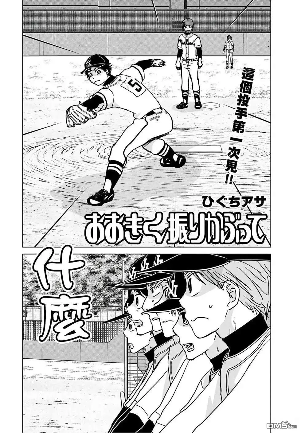 第201话 第2页