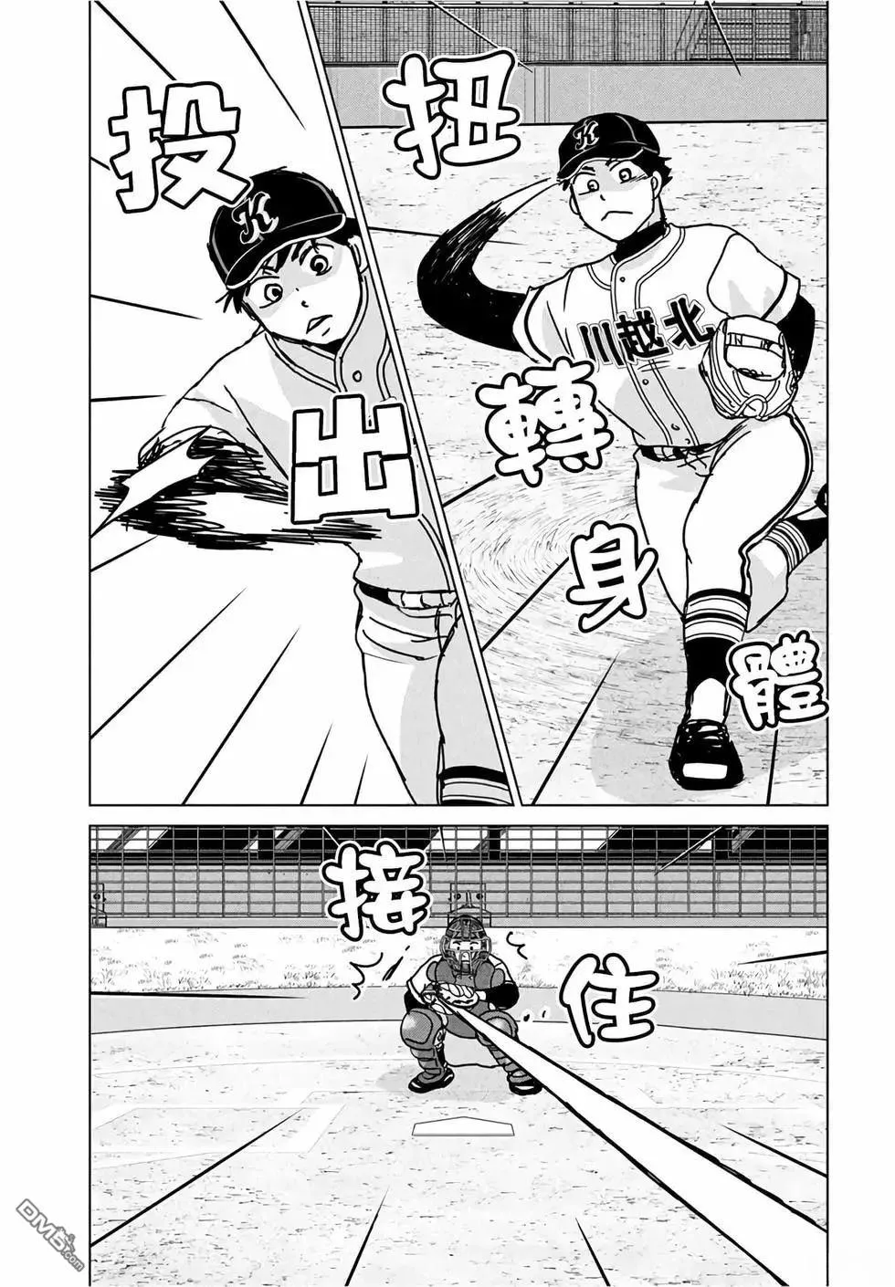 第201话 第3页