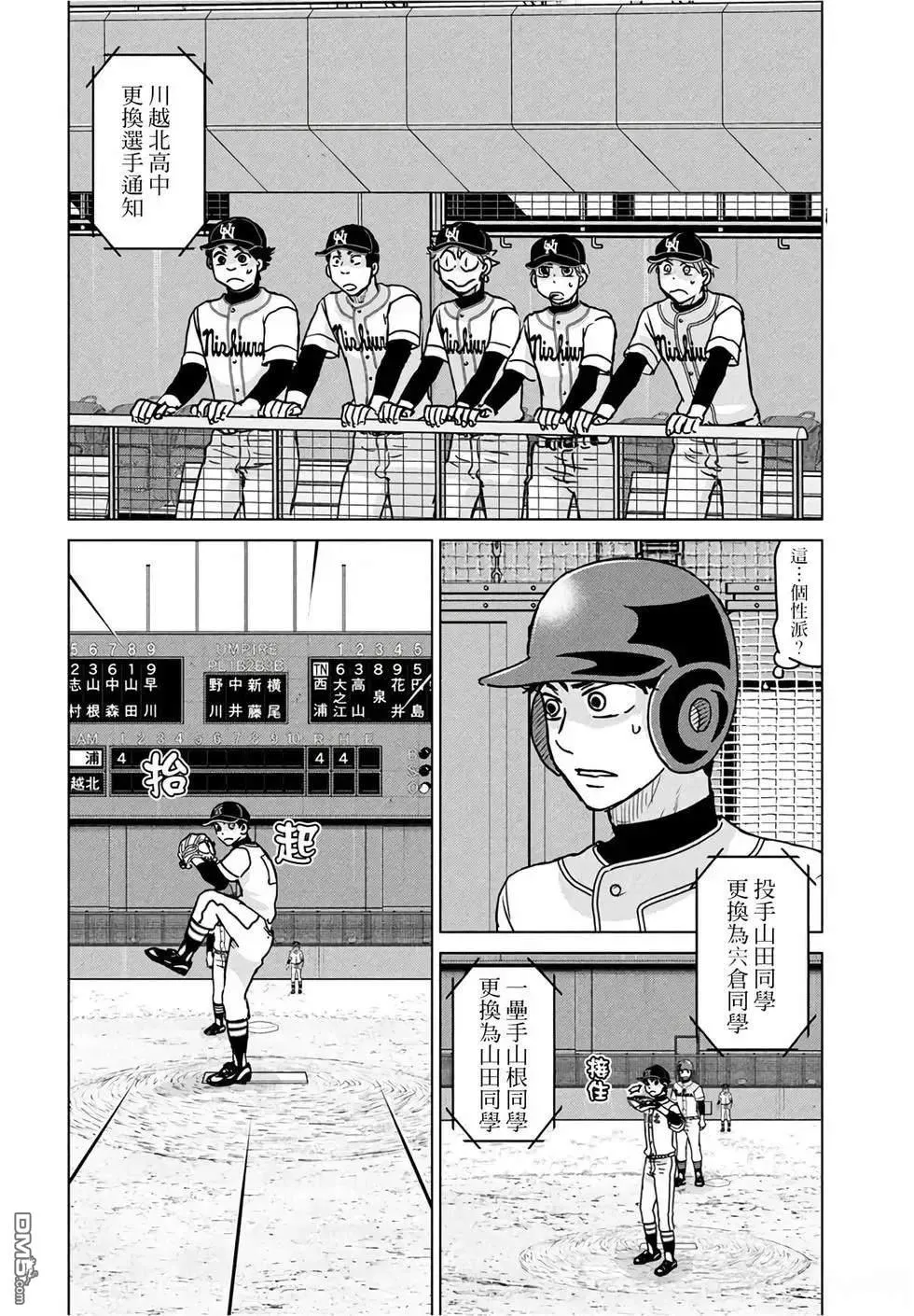 第201话 第4页