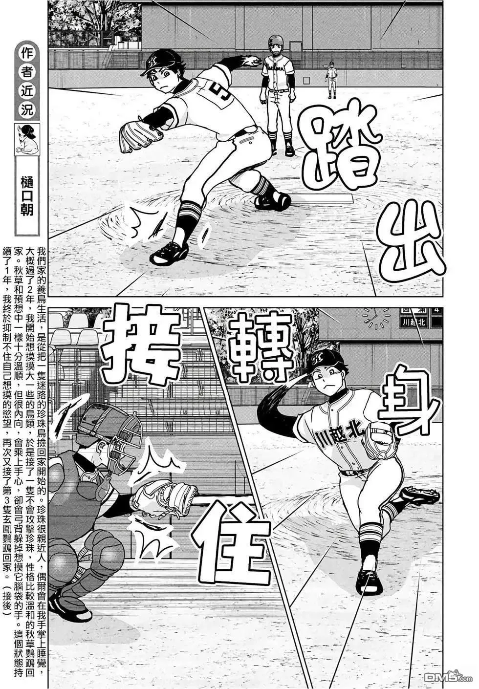 第201话 第5页