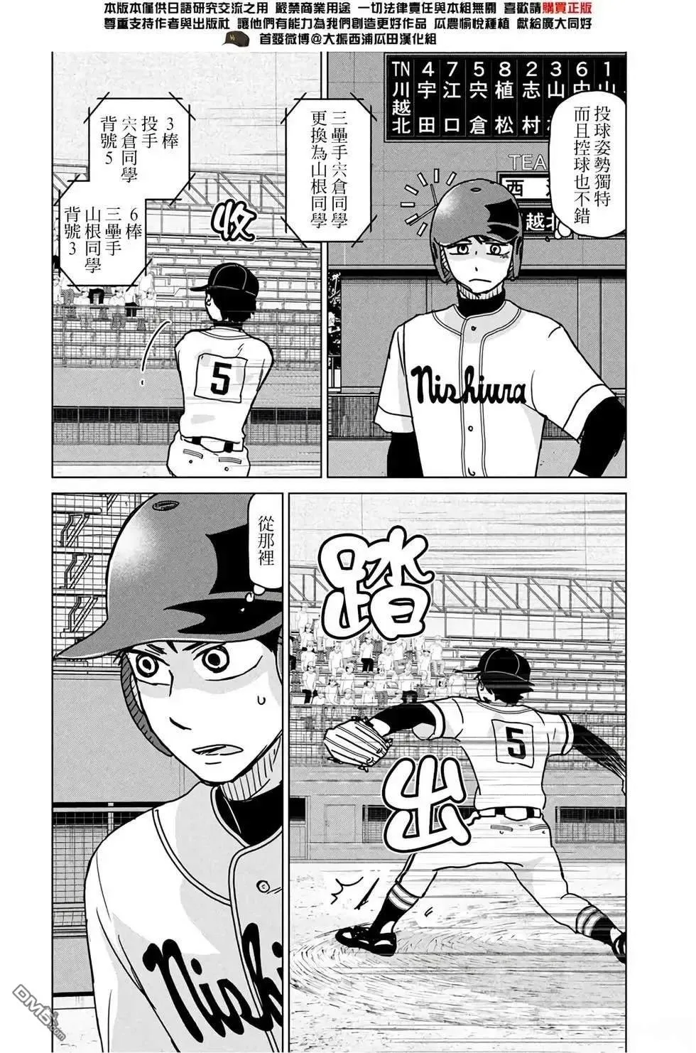 第201话 第6页