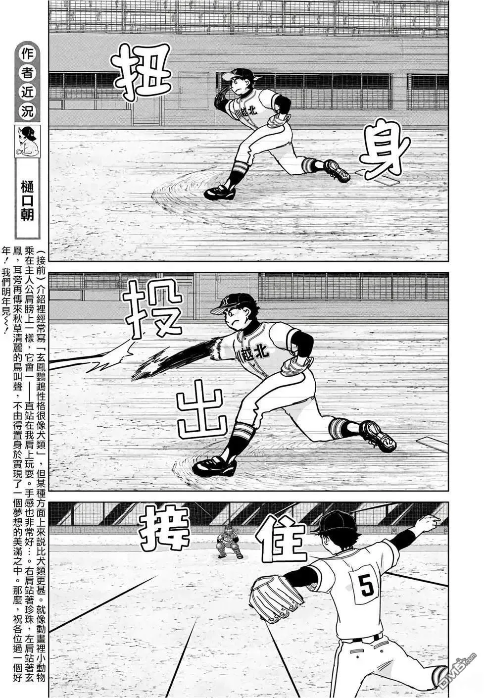 第201话 第7页