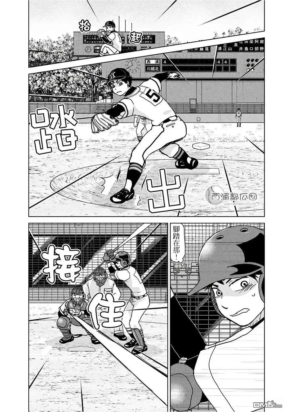 第201话 第9页