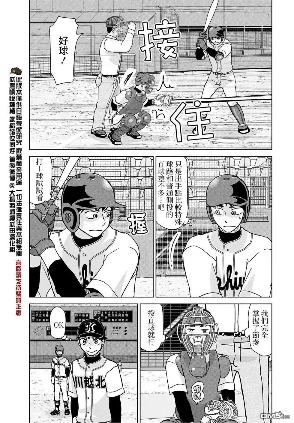 第201话 第11页