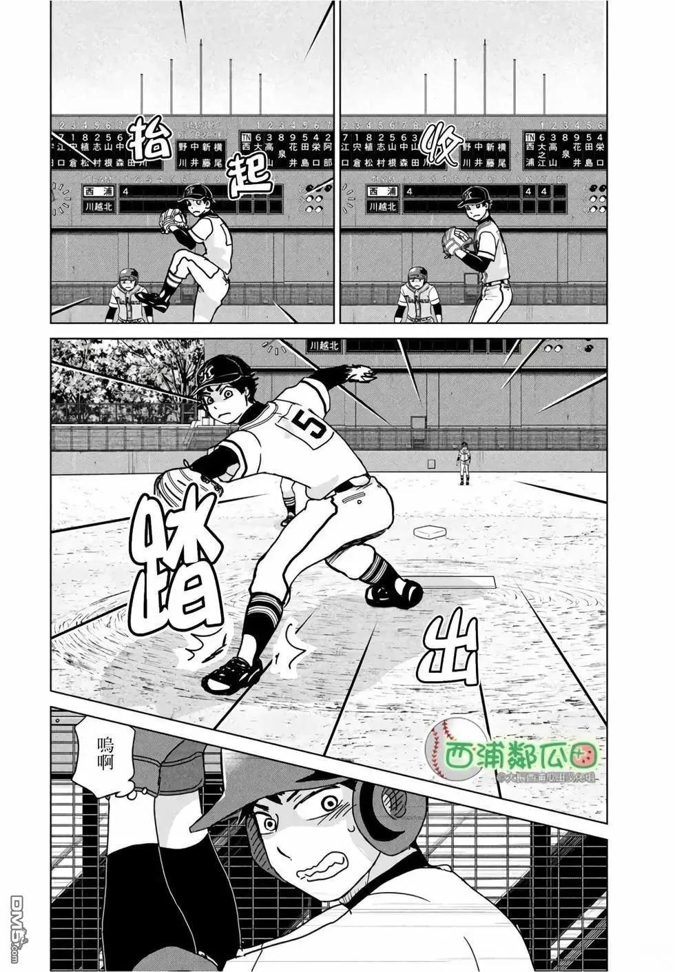 第201话 第12页