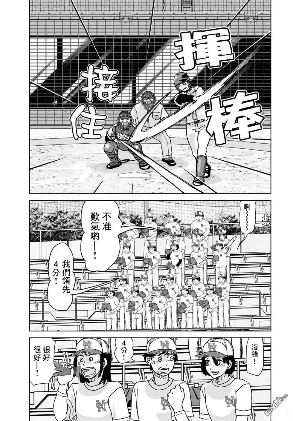 第201话 第13页
