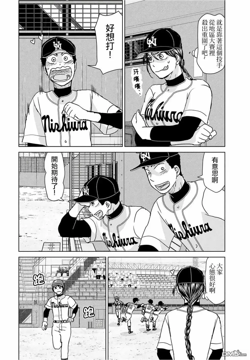 第201话 第14页