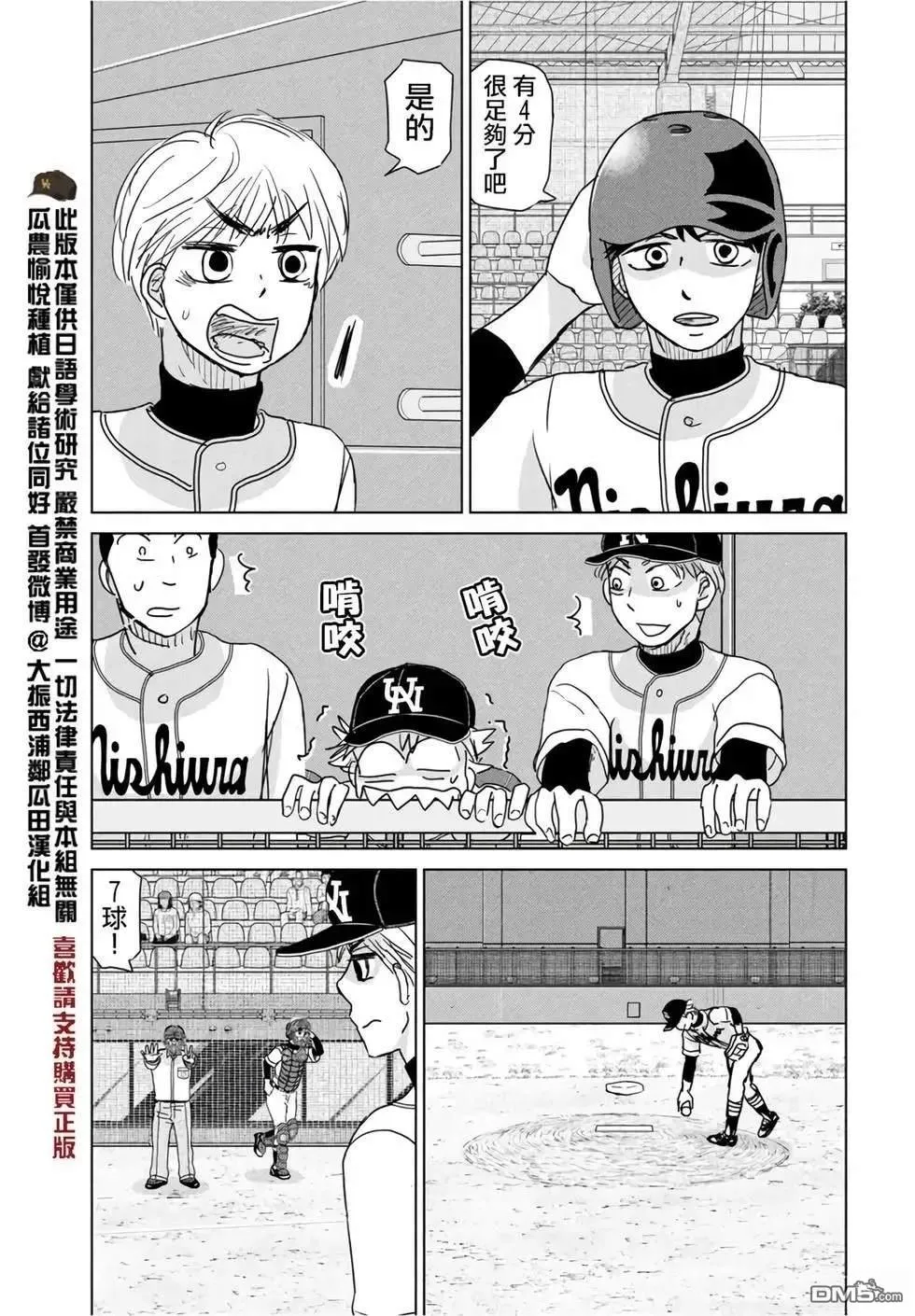 第201话 第15页