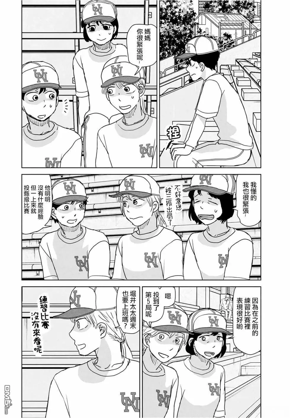 第201话 第16页