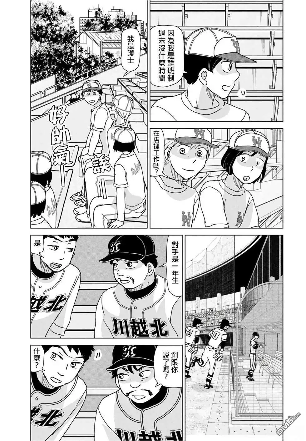 第201话 第17页