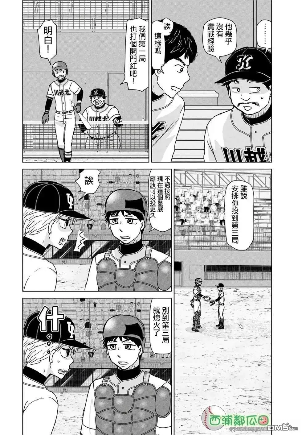 第201话 第18页