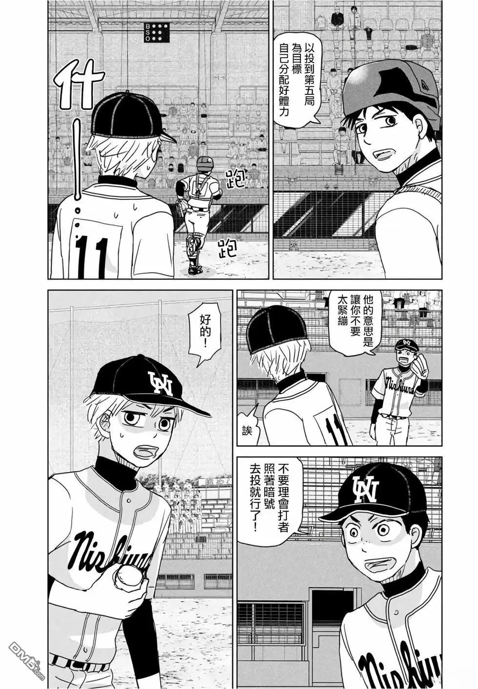 第201话 第19页