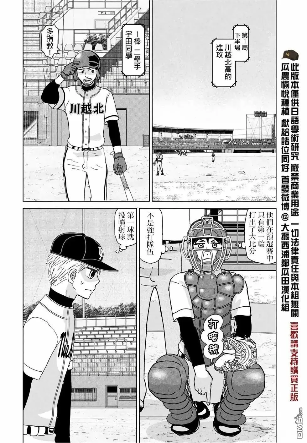 第201话 第20页