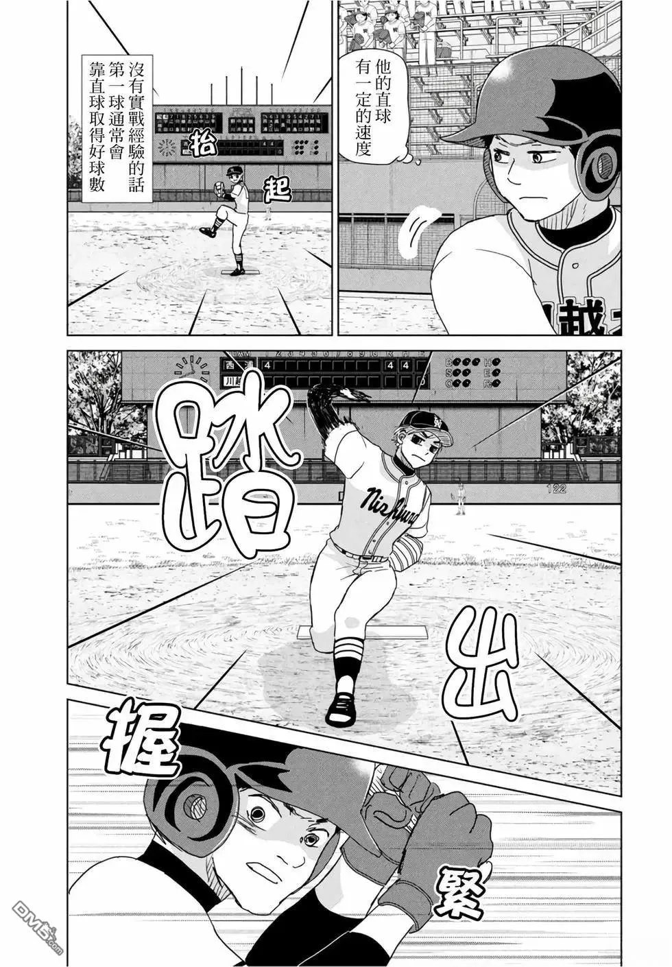 第201话 第21页