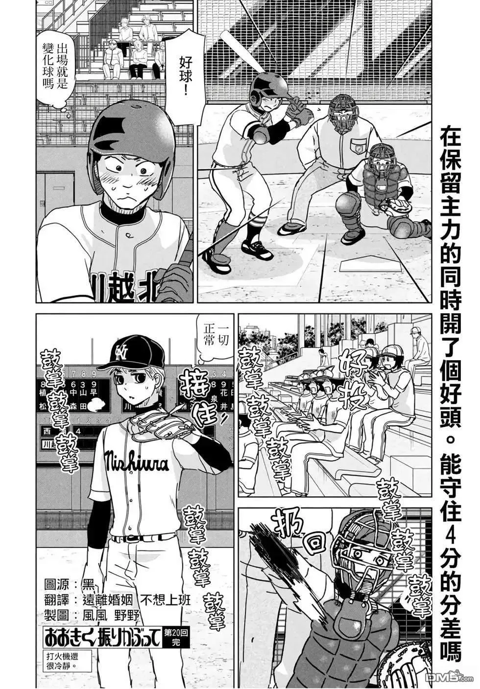 第201话 第22页