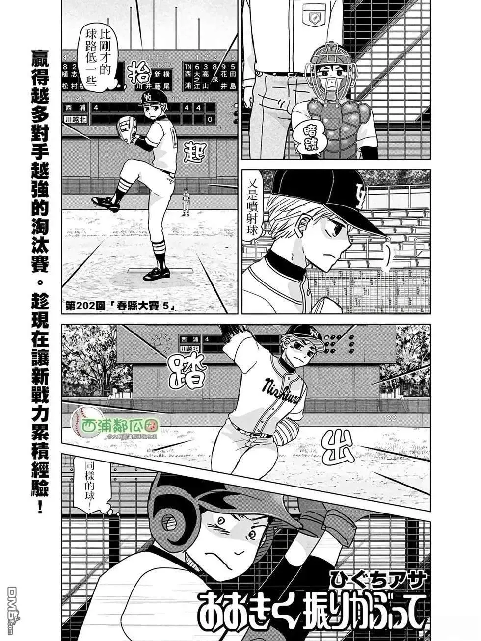 第202话 第1页