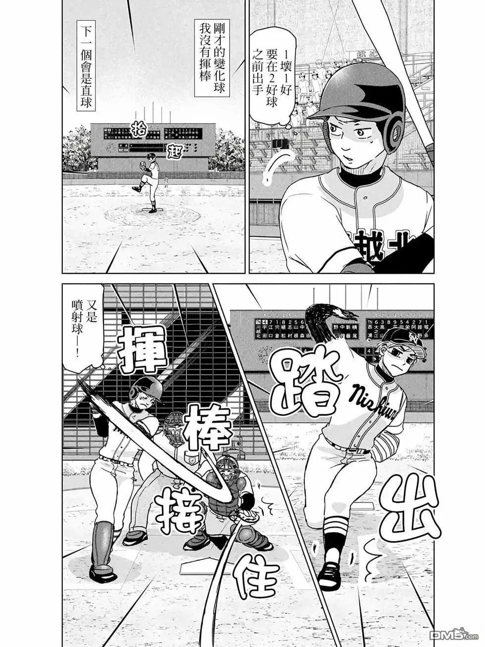 第202话 第3页