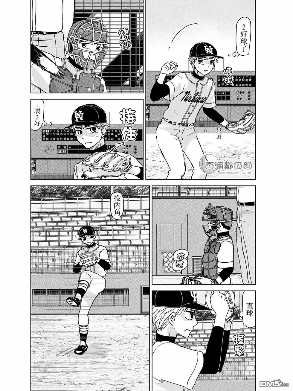 第202话 第4页