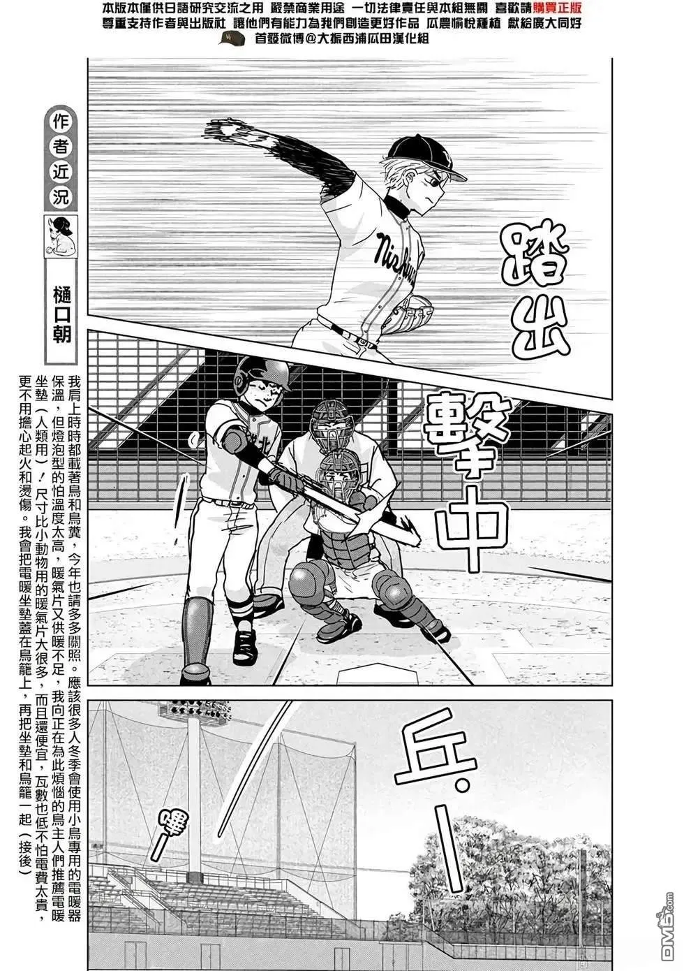 第202话 第5页