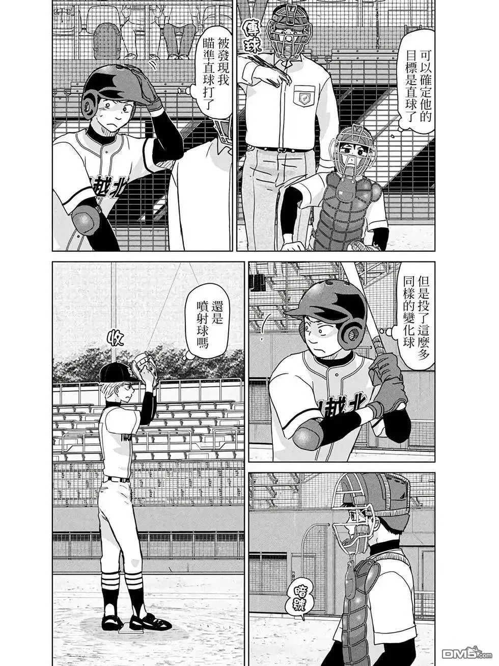 第202话 第6页