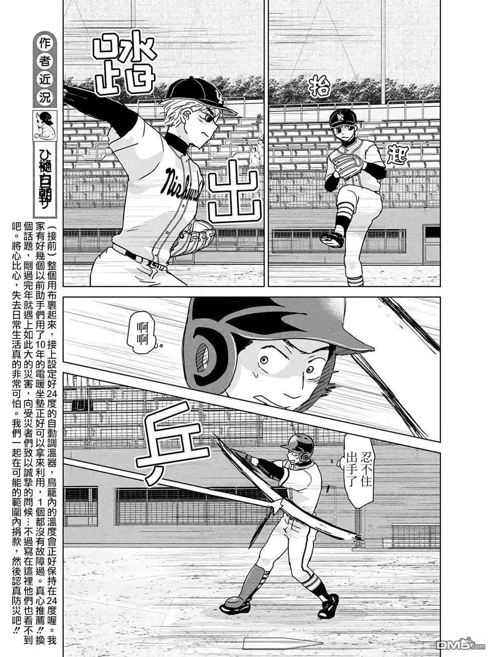 第202话 第7页