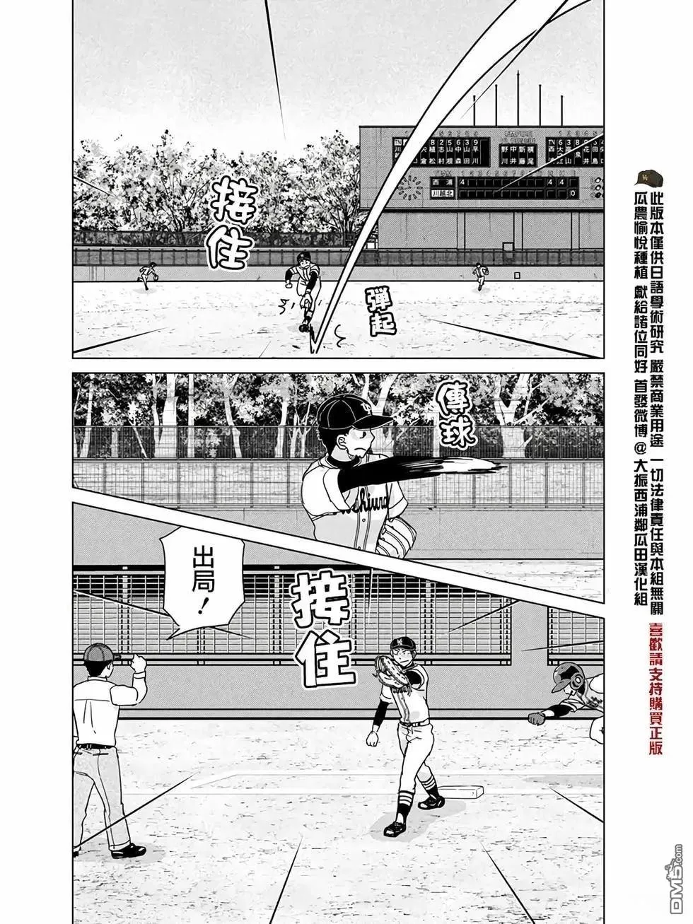 第202话 第8页