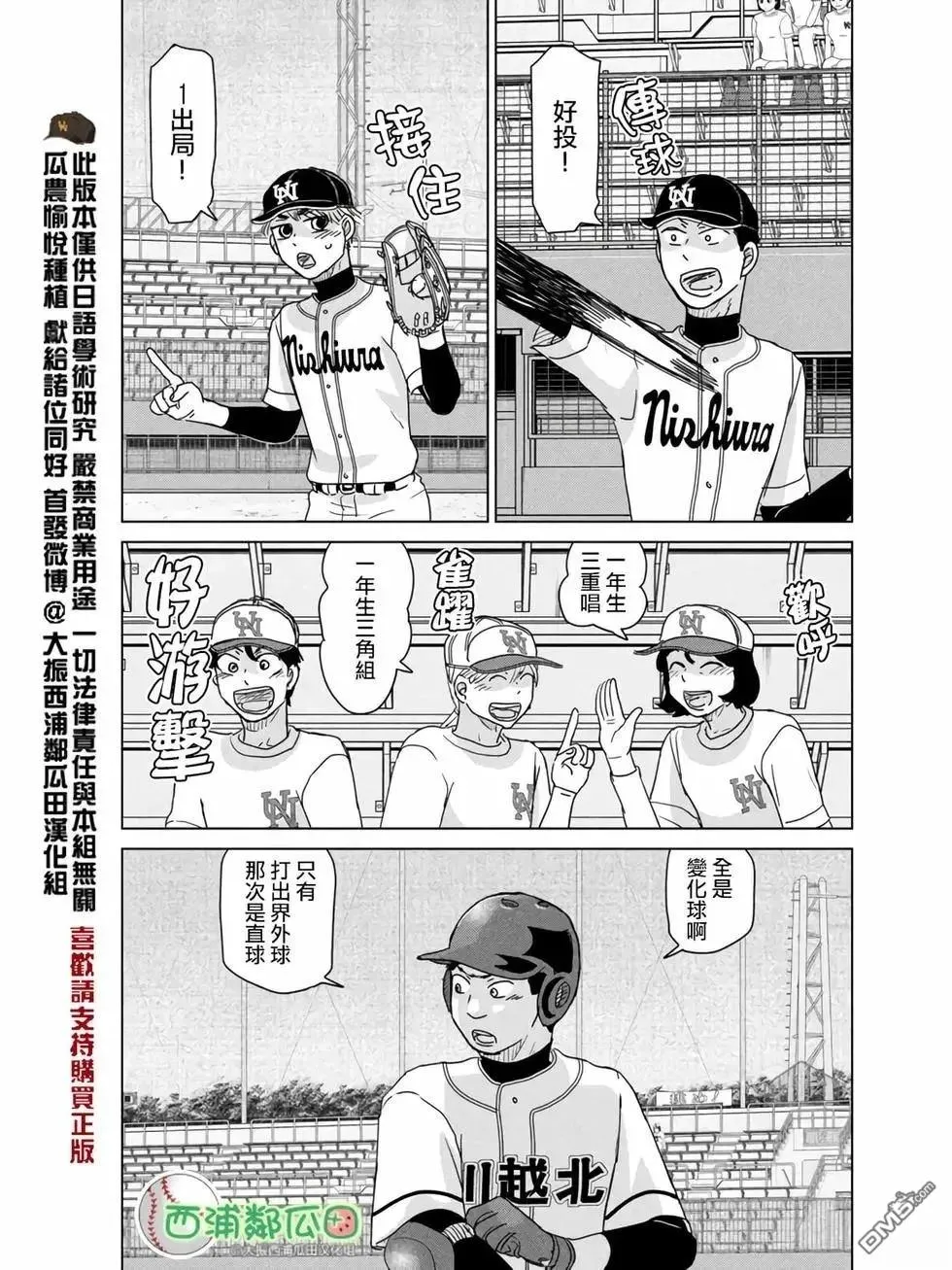 第202话 第9页
