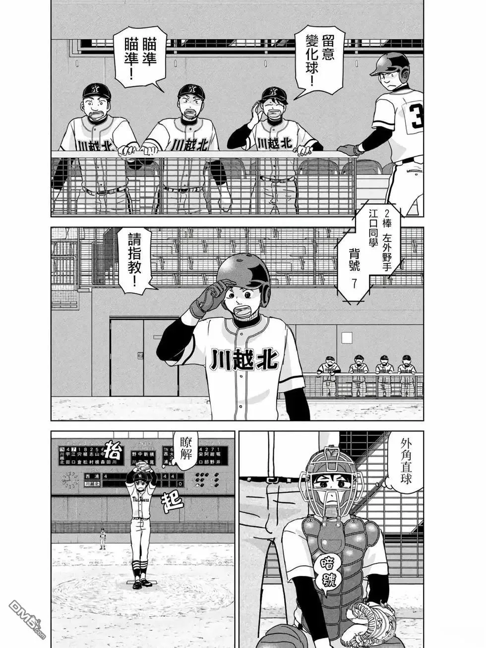 第202话 第10页