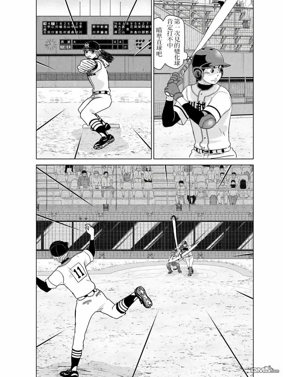 第202话 第11页